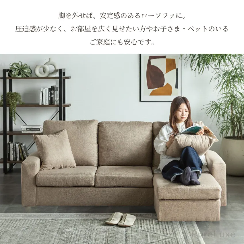 Pure Luxe カウチソファー L字 3人掛け 幅185cm おしゃれ ポケット