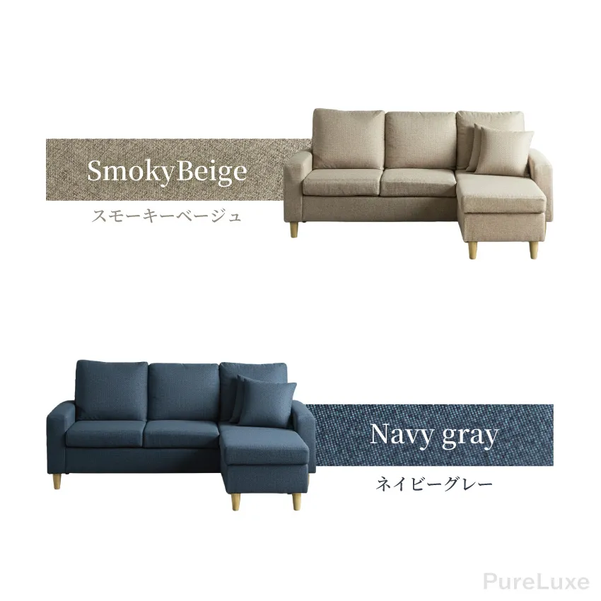 Pure Luxe カウチソファー L字 3人掛け 幅185cm おしゃれ ポケット