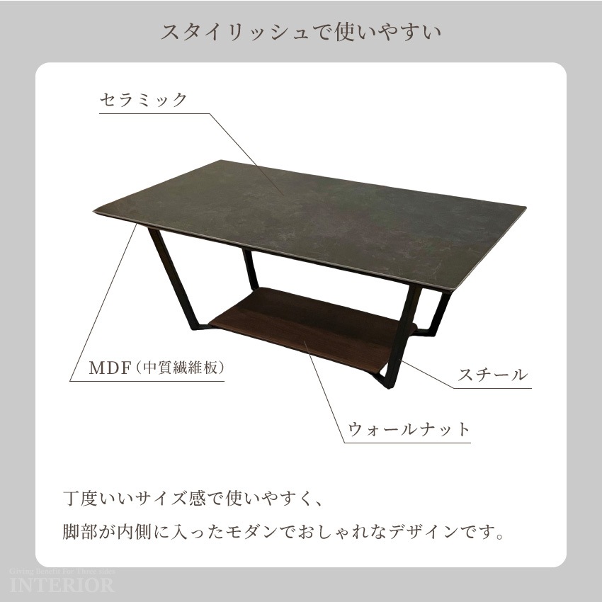 テーブル ローテーブル センターテーブル 110cm 幅110 おしゃれ セラミック ブウォールナッ | 13