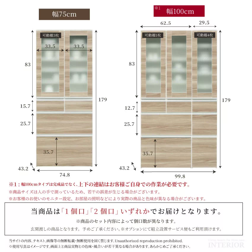 キッチンボード 幅50cm 幅60cm 幅75cm 幅100cm ガラス扉 スリムタイプ 食器棚 ア | 13