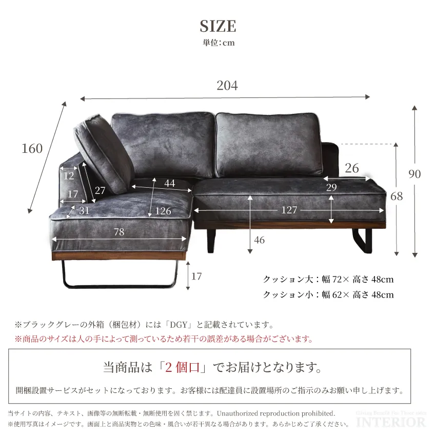 コンパクトソファ コーナーソファ 幅204cm L字型 ベルベット調