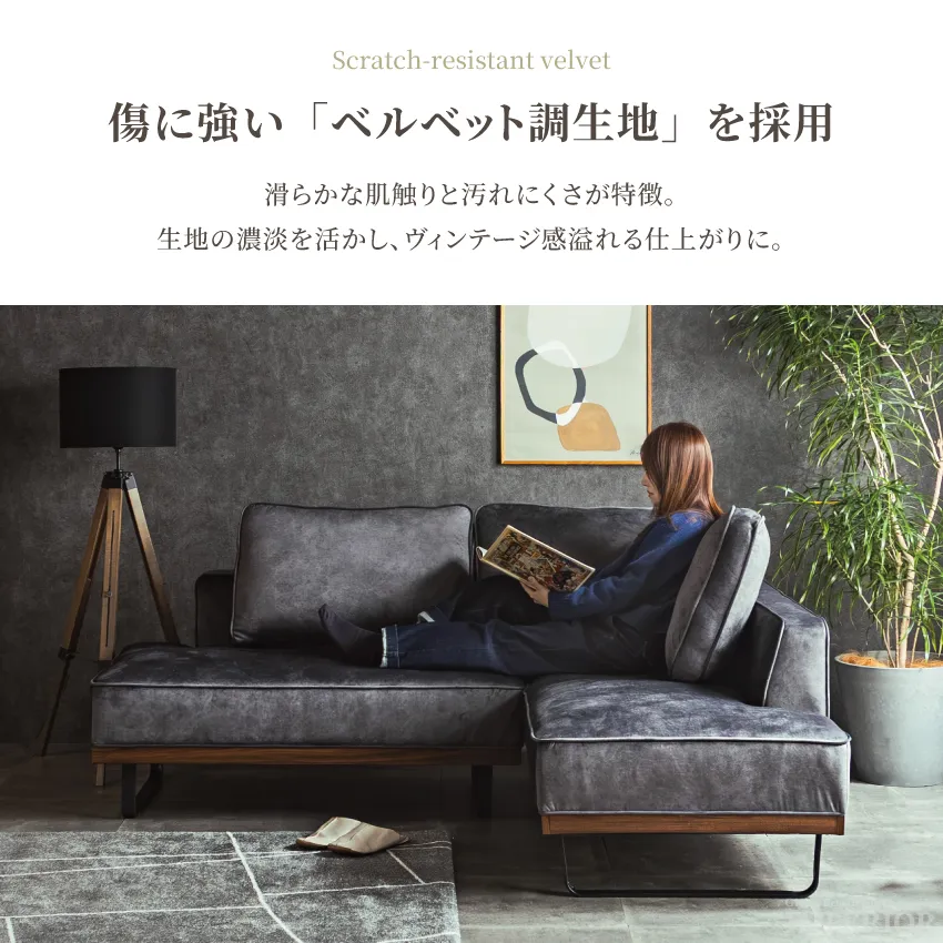 コンパクトソファ コーナーソファ 幅204cm L字型 ベルベット調