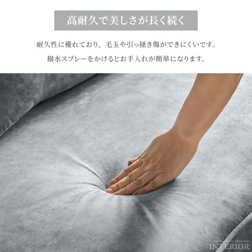 コンパクトソファ コーナーソファ 幅204cm L字型 ベルベット調 ひっかき傷に強い ペット対応 | 2