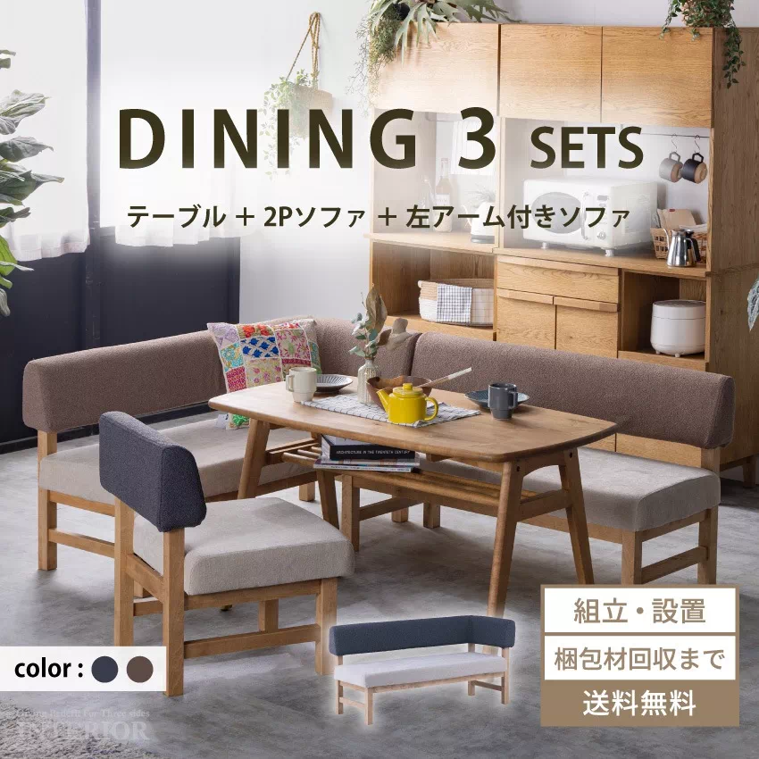ダイニングセット 4人 ダイニングソファセット L字 コーナー