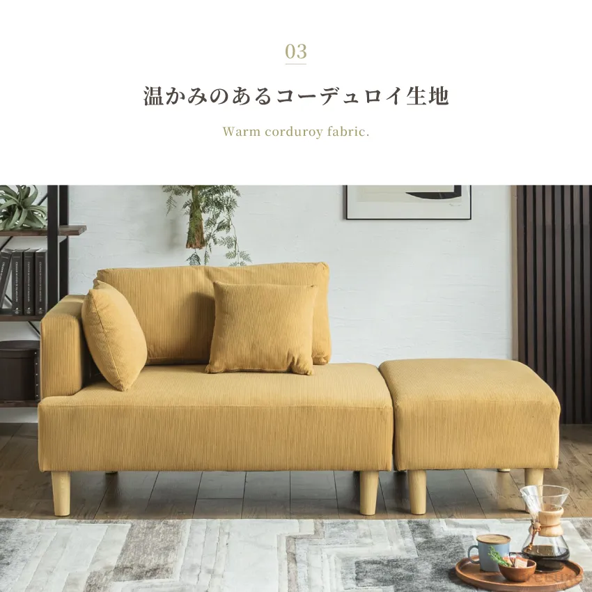 東京23区送料無料　美品３Pソファー　コーデュロイ生地でオシャレ　オットマン付き ソファ コーデュロイソファ 幅188cm 完成品 3p 3人掛け ロー