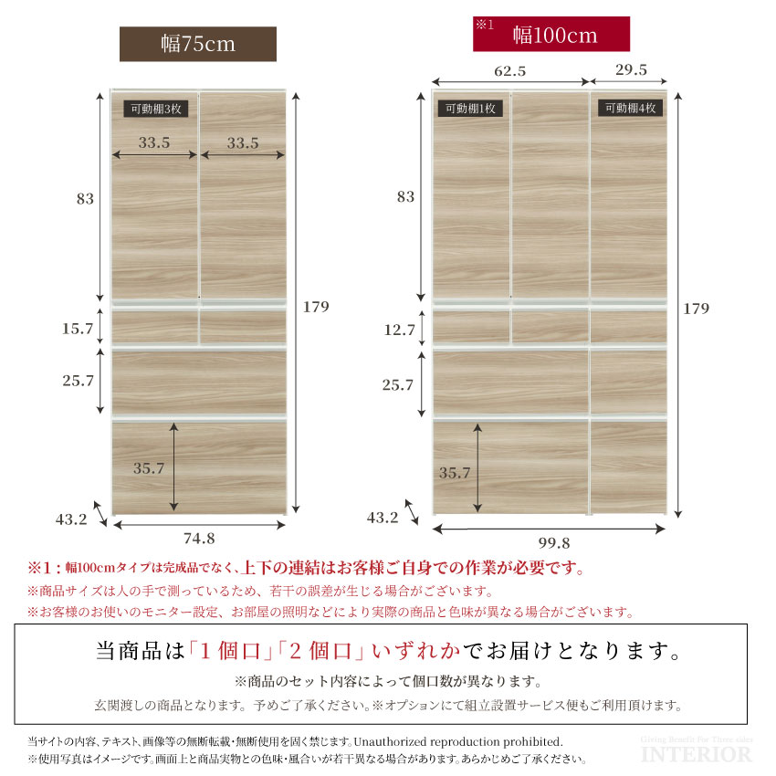 キッチンボード 幅50cm 幅60cm 幅75cm 幅100cm スリムタイプ ハイタイプ 食器棚 | 14