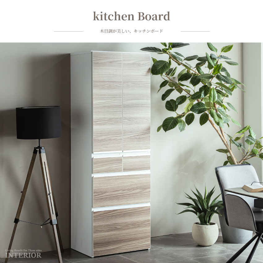 キッチンボード 幅50cm 幅60cm 幅75cm 幅100cm スリムタイプ ハイタイプ 食器棚 | 1