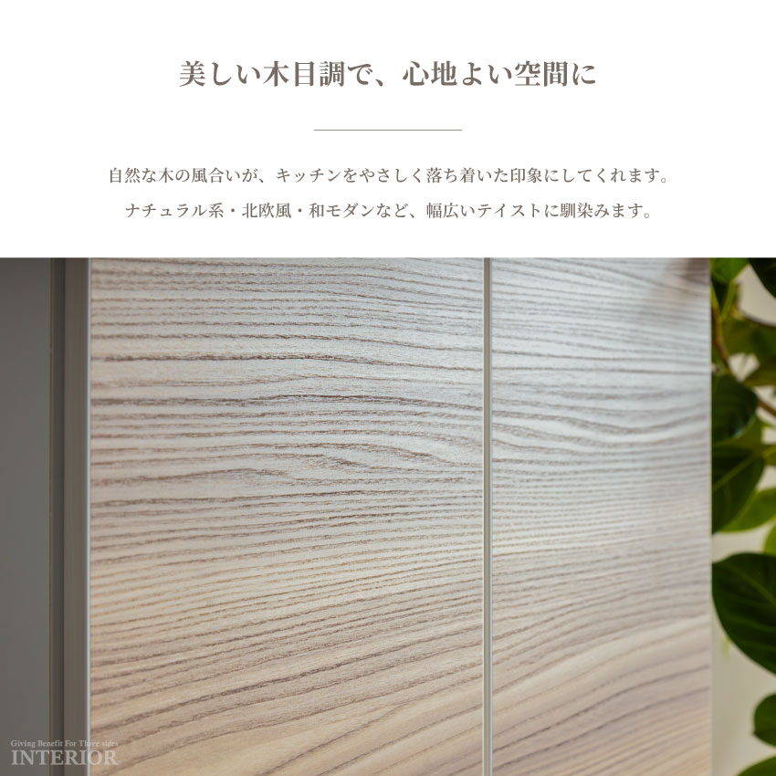 キッチンボード 幅50cm 幅60cm 幅75cm 幅100cm スリムタイプ ハイタイプ 食器棚 | 5