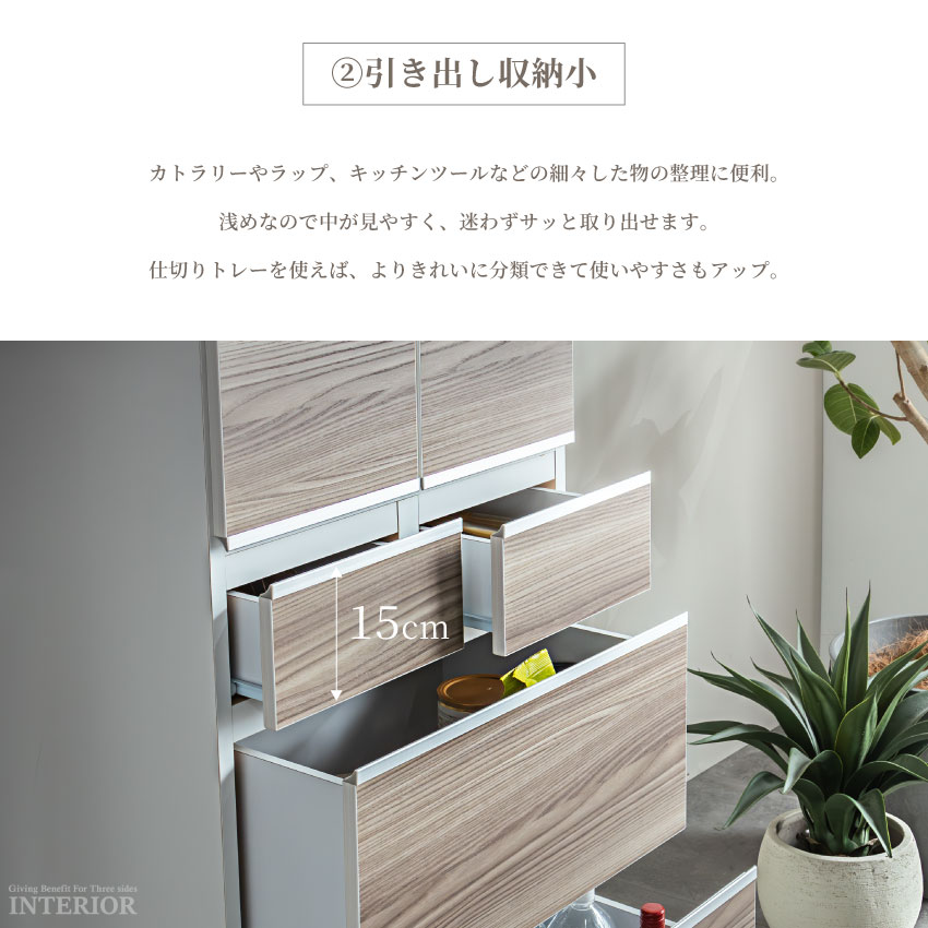 キッチンボード 幅50cm 幅60cm 幅75cm 幅100cm スリムタイプ ハイタイプ 食器棚 | 6