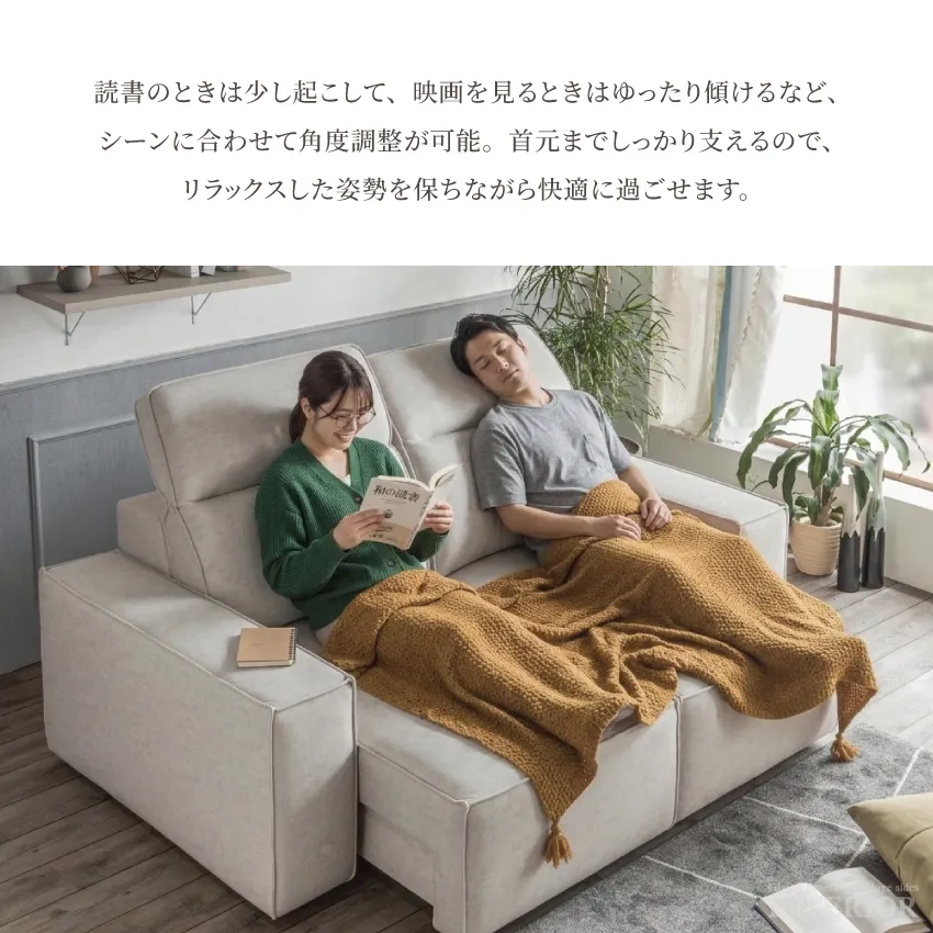 2人掛け 電動ソファ カウチソファ 幅199cm 電動座面スライド ヘッド