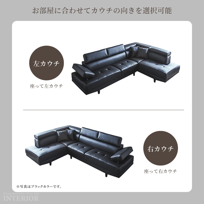 カウチソファ コーナーソファ 3人掛け 4人掛け L字型 幅260cm 合皮 ハイバック ヘッドレス | 15