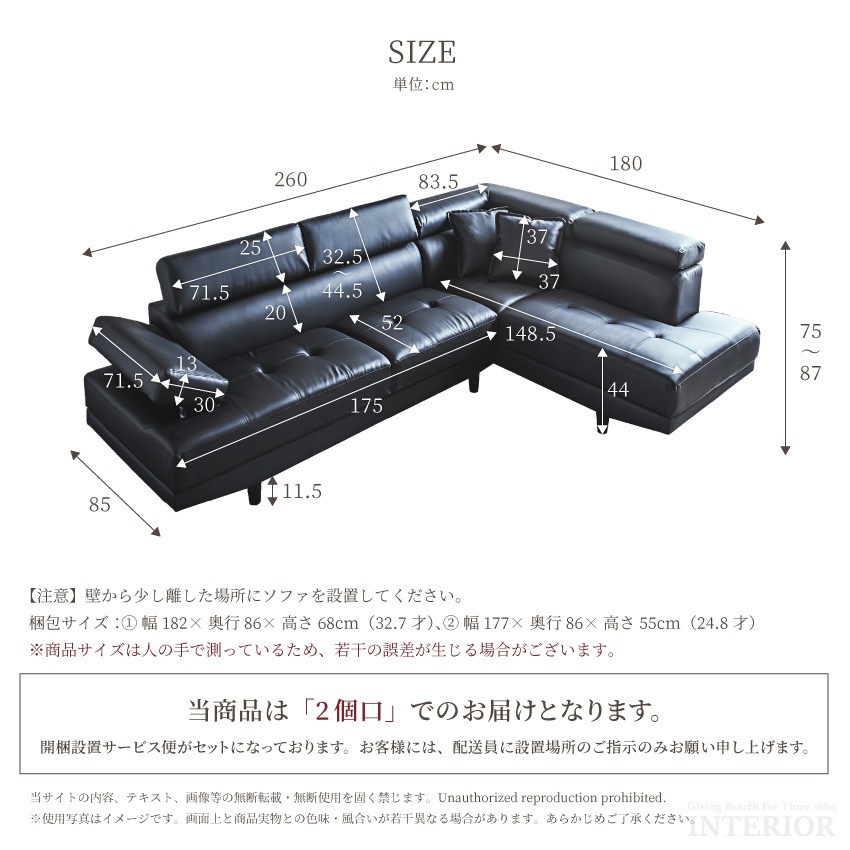 カウチソファ コーナーソファ 3人掛け 4人掛け L字型 幅260cm 合皮 ハイバック ヘッドレス | 16