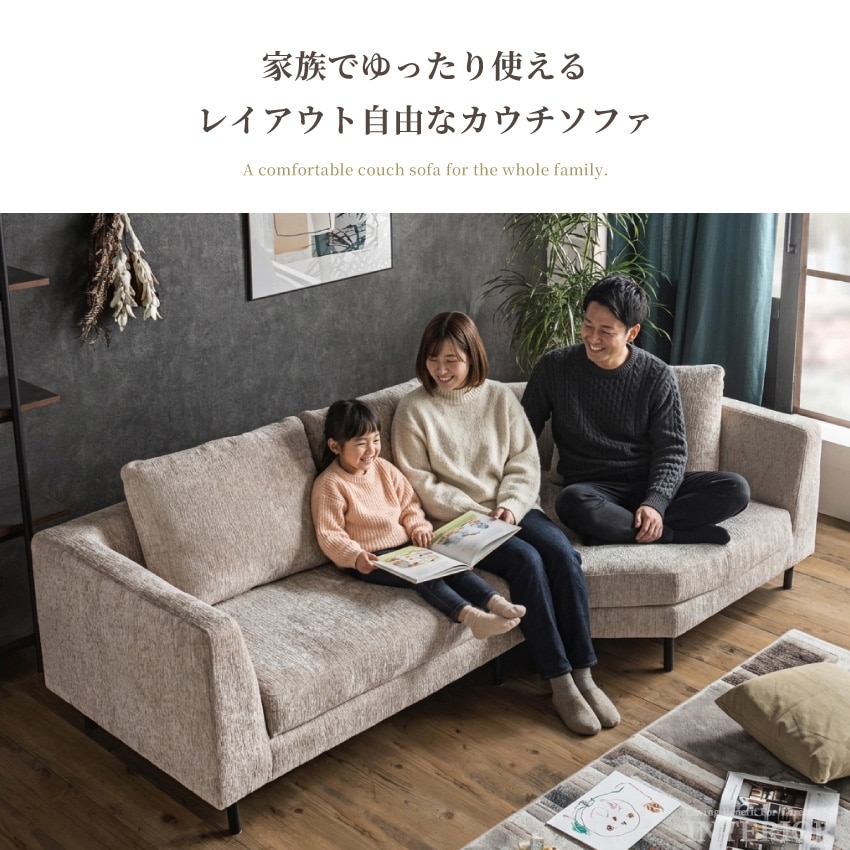 カウチソファ コーナーソファ 3人掛け 4人掛け L字型 幅230cm