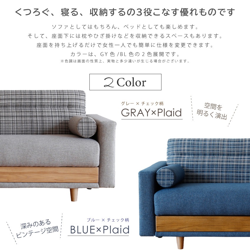 ソファーベッド 収納 シングルベッドサイズ 北欧 おしゃれ おすすめ