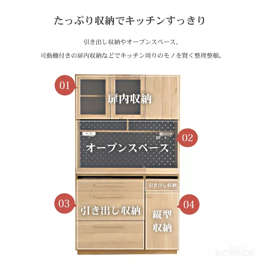 キッチンボード 食器棚 幅105cm 高さ180cm 奥行き46cm おしゃれ おすすめ 半完成品 | 5
