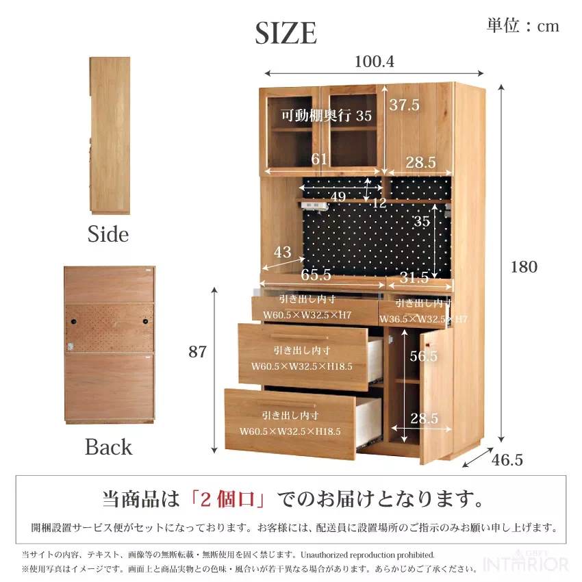 キッチンボード 食器棚 幅105cm 高さ180cm 奥行き46cm おしゃれ おすすめ 半完成品 | 10