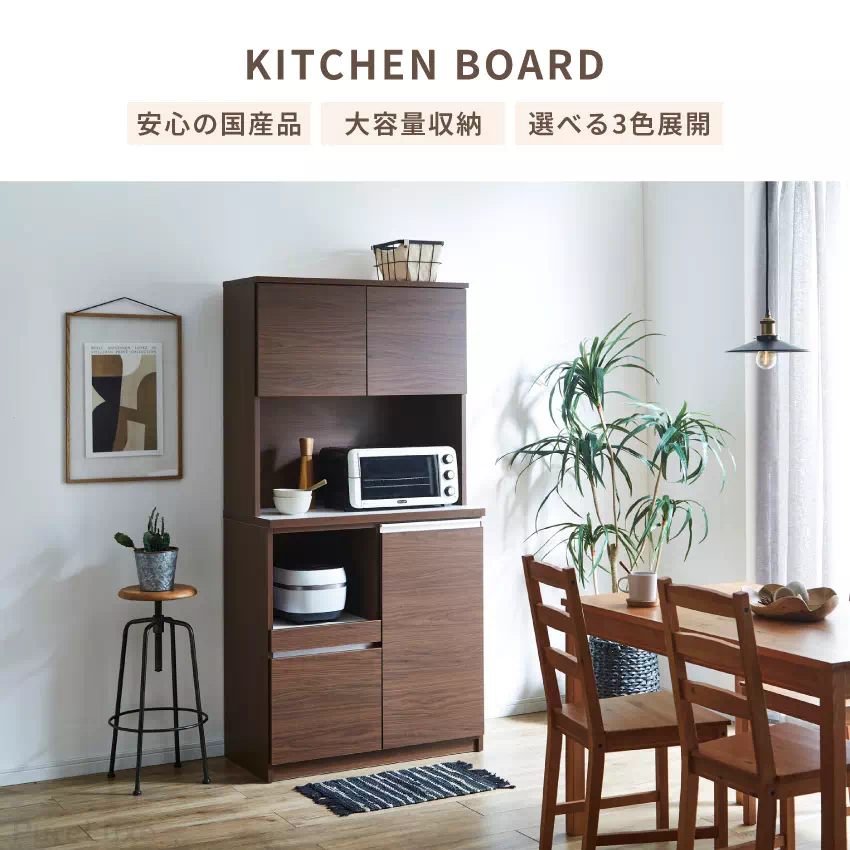 GBFT Interior キッチンボード90幅 キッチンボード 食器棚 おしゃれ 収納 90幅 レンジ台 ダイニング