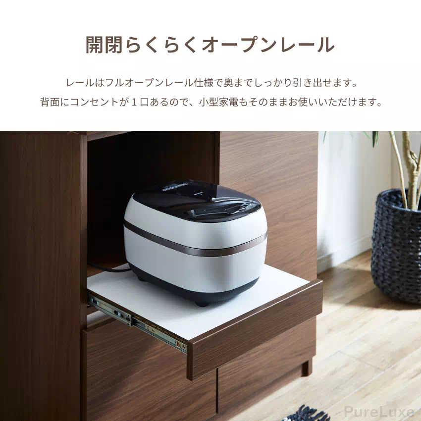 食器棚 キッチンボード おしゃれ 国産 幅90cm ホワイト ブラウン レンジ台 フルオープンレール | 7