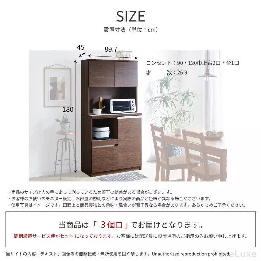 食器棚 キッチンボード おしゃれ 国産 幅90cm ホワイト ブラウン レンジ台 フルオープンレール | 14