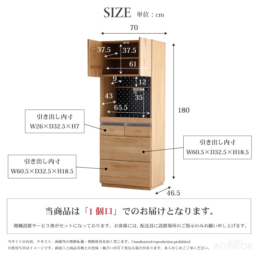 新生活 キッチンボード 70 食器棚 国産 70幅 おしゃれ おすすめ 日本製 ナチュラル オープン | 10