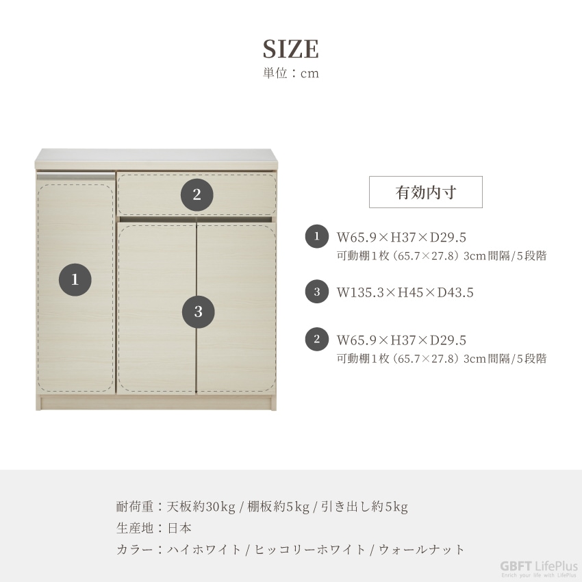 キッチンカウンター 幅90cm 奥行き45cm 食器棚 おしゃれ ハイホワイト ヒッコリーホワイト | 11