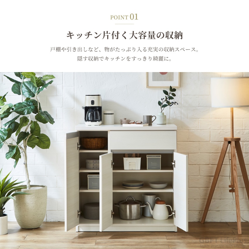 キッチンカウンター　食器棚 2025年7月】食器棚 幅45cm（キッチンカウンター）（口数：1口