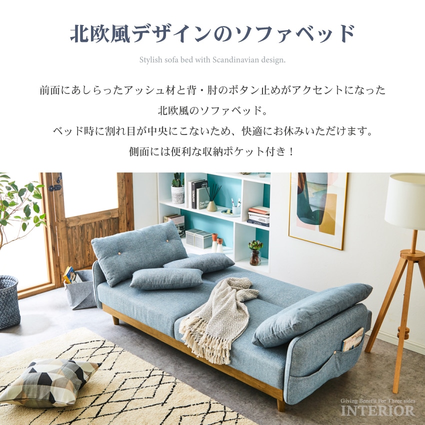 ソファベッド 収納付き おしゃれ 北欧 おすすめ ソファー 3人掛け