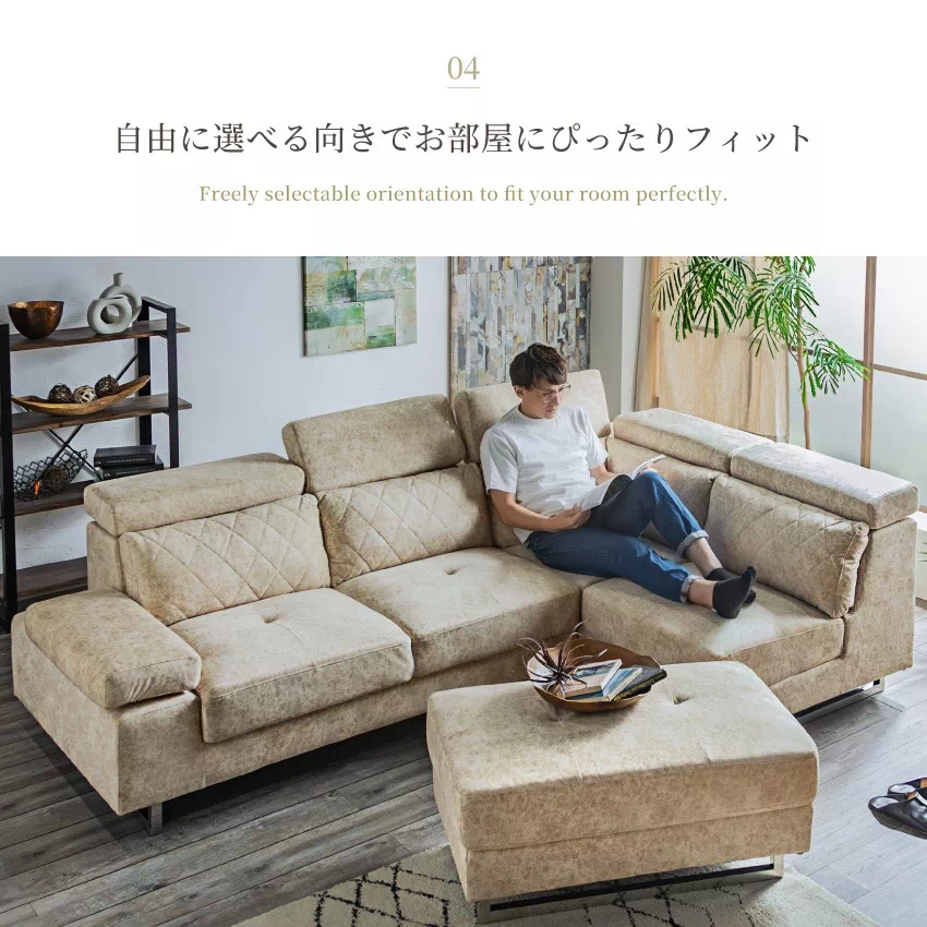 ソファー L字 おしゃれ 3人掛け スツール付き カウチソファ コーナー 4