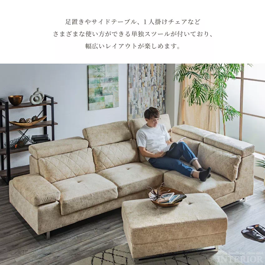 ソファー L字 おしゃれ 3人掛け スツール付き カウチソファ