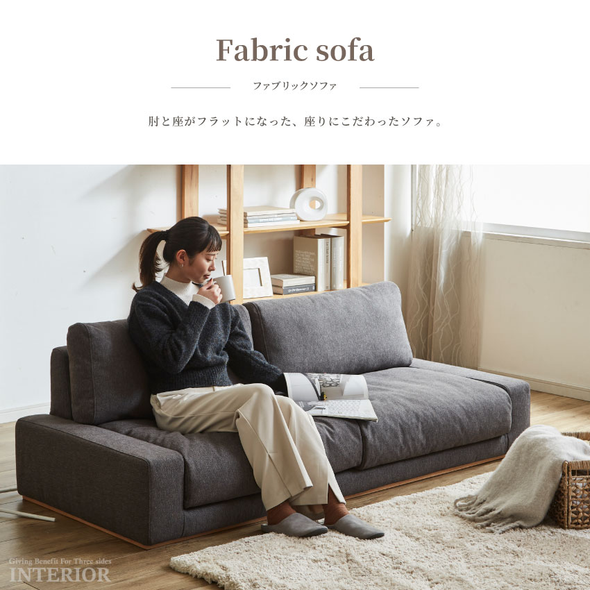 ソファ 1.5人掛け 3人掛け 幅105cm 幅180cm ベージュ ダークグレー