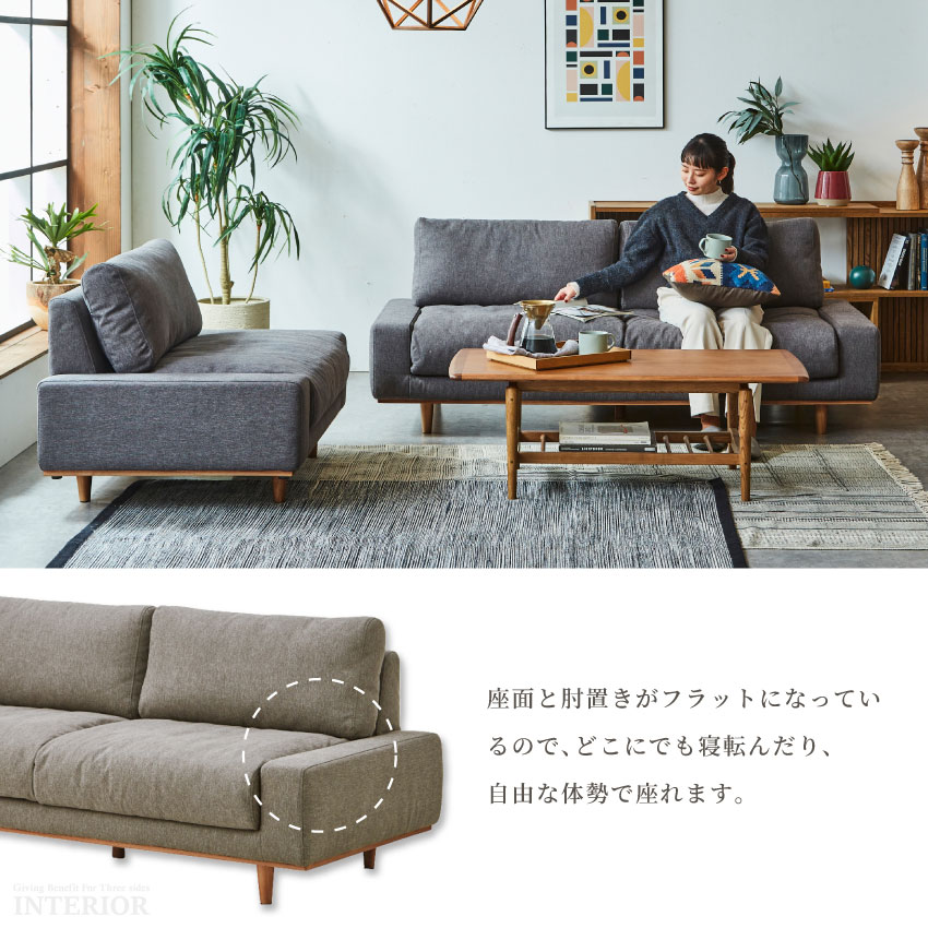 ソファ 1.5人掛け 3人掛け 幅105cm 幅180cm ベージュ ダークグレー