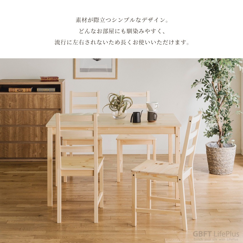 Pure Luxe ダイニングテーブルセット 4人 幅120cm ダイニングセット ダイニングチェア | 7