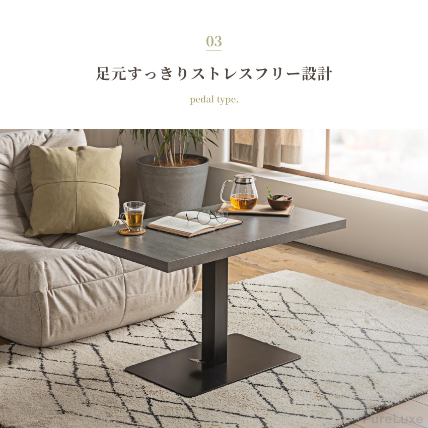 テーブル 昇降式 センターテーブル ローテーブル リビングテーブル ガス圧昇降式テーブル 90×50 | 9