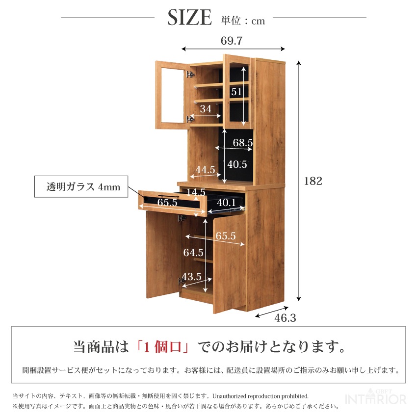 キッチンボード 幅70cm 食器棚 スリム 半完成品 日本製 キッチン収納棚 ブラウン オープンボー | 10