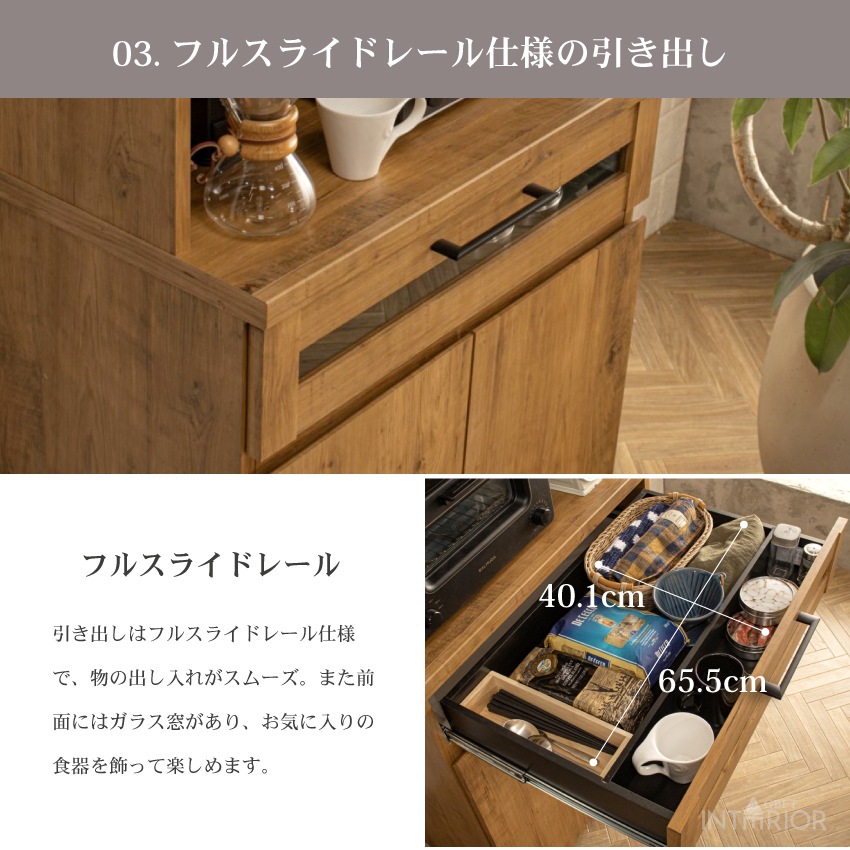 キッチンボード 幅70cm 食器棚 スリム 半完成品 日本製 キッチン収納棚