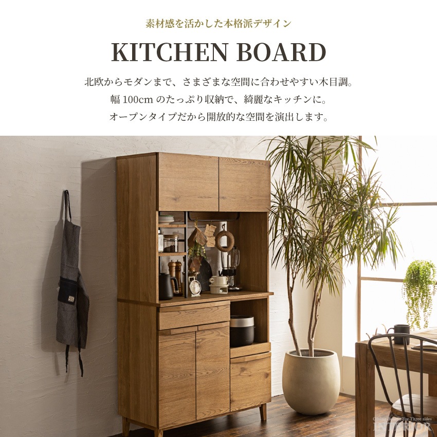 キッチンボード 幅100 食器棚 新生活 キッチン 食器 収納 引き出し おしゃれ 国産 日本製 半 | 1