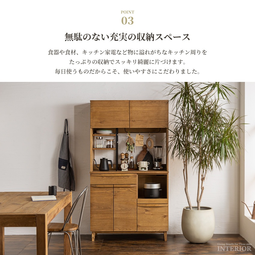 キッチンボード 幅100 食器棚 新生活 キッチン 食器 収納 引き出し おしゃれ 国産 日本製 半 | 7