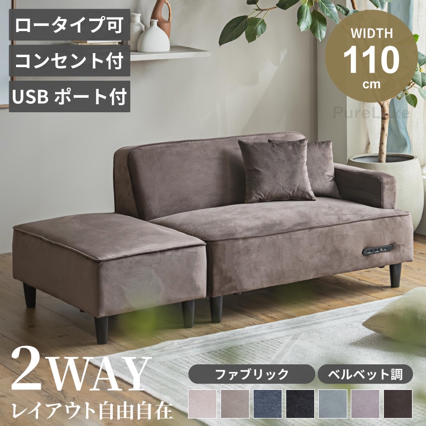 Pure Luxe ローソファー 2人掛け おしゃれ 3人掛け カウチ ソファ 北欧