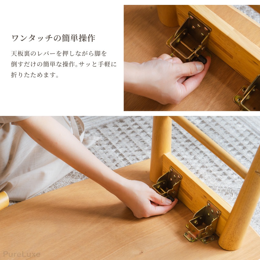 Pure Luxe センターテーブル 折り畳み ローテーブル 白 幅105cm おしゃれ 木製 木  | 9