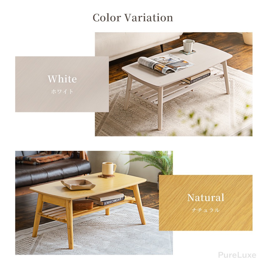 Pure Luxe センターテーブル 折り畳み ローテーブル 白 幅105cm