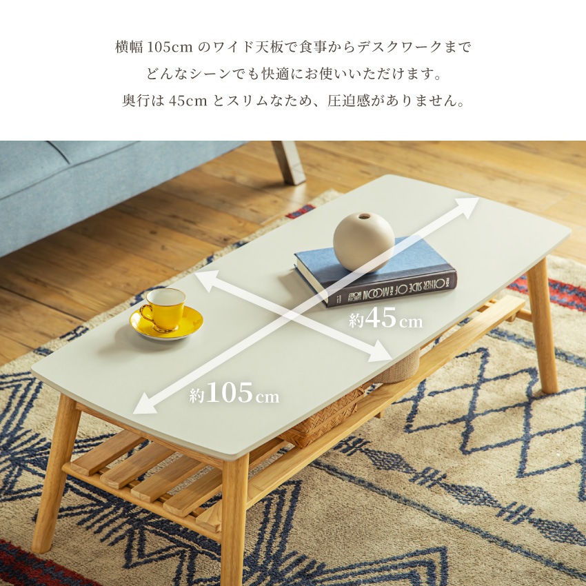 Pure Luxe センターテーブル 折り畳み ローテーブル 白 幅105cm おしゃれ 木製 木  | 12