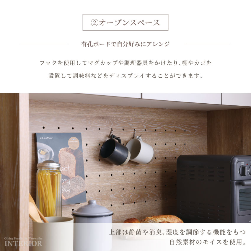 M020 キッチンカウンター キッチンボード 幅1400mm キッチンボード