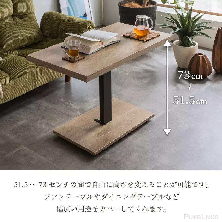 テーブル 昇降式 センターテーブル ローテーブル リビングテーブル ガス圧昇降式テーブル 90×50 | 3