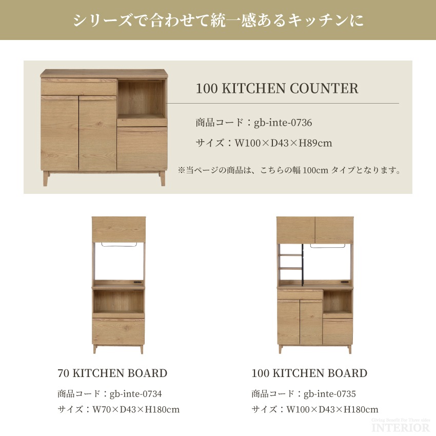 キッチンカウンター 幅100cm 食器棚 おしゃれ 国産 日本製 100 半完成品 キッチン 収納 | 2