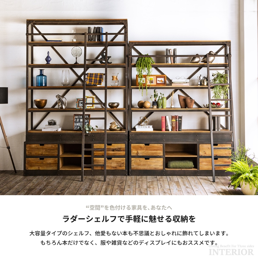 新生活 オープンラック 木製 無垢 おしゃれ ヴィンテージ シェルフ