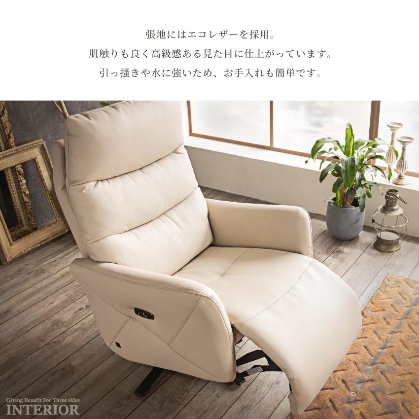 すっぽりリクライニングチェア【SPA】 すっぽりリクライニングチェア【SPA】 すっぽりリクライニング