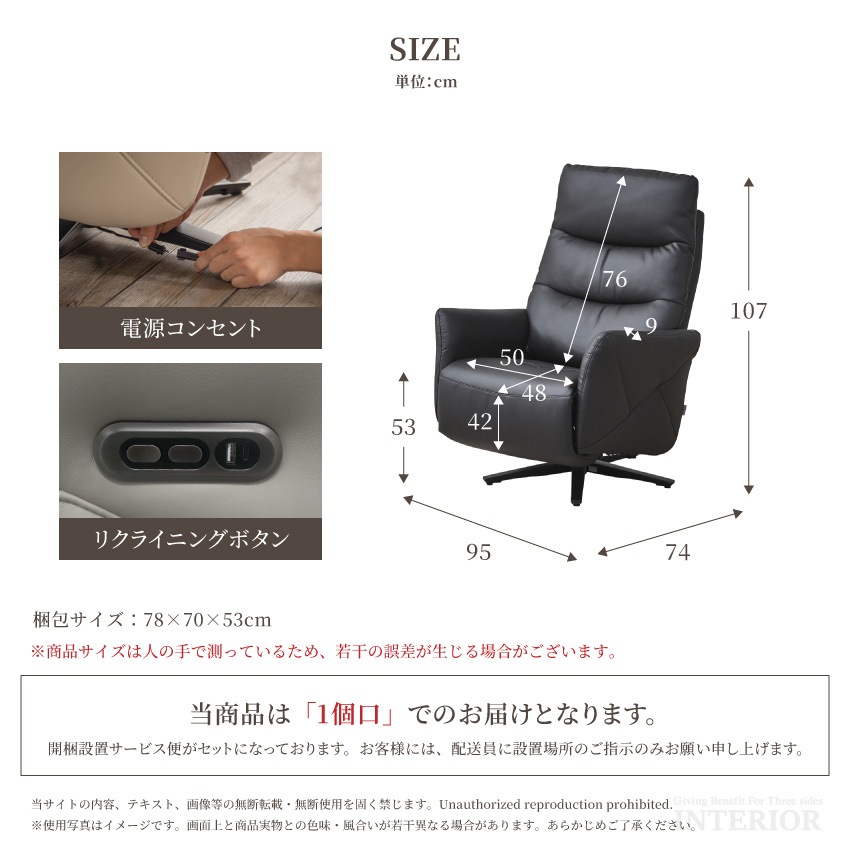 リクライニングチェア 電動 リクライニングソファ 1人掛け 一人用