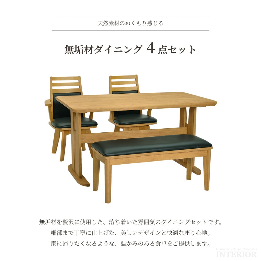 新生活 ダイニングセット 4人 ダイニングテーブルセット 4人掛け 北欧 おしゃれ おすすめ ダイニ | 1