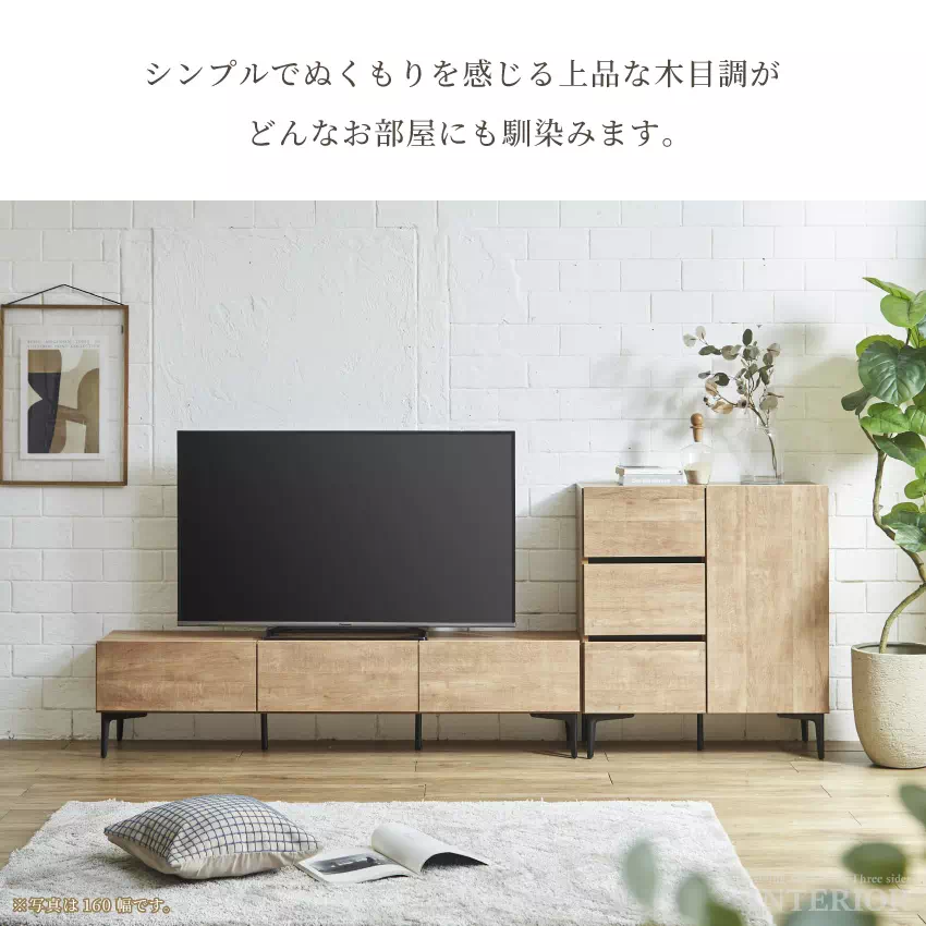 テレビ台 120 160 おしゃれ シンプル カジュアル 日本製 国産 幅