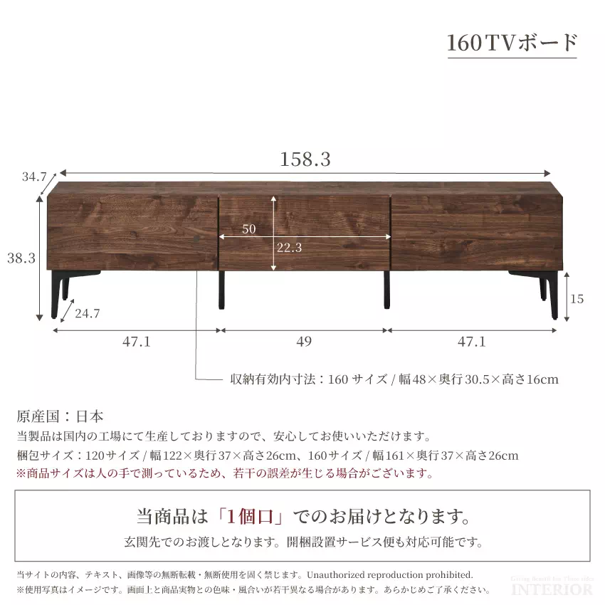 テレビ台 120 160 おしゃれ シンプル カジュアル 日本製 国産 幅120 幅160 tv台 | 18